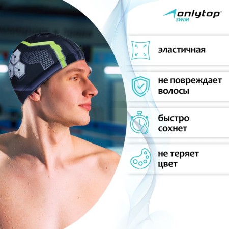 Шапочка для плавания взрослая ONLYTOP, тканевая, обхват 54-60 см-1