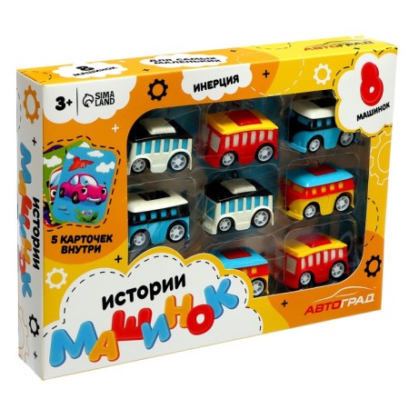 Набор машинок «Истории машинок», в наборе 8 шт, МИКС-4