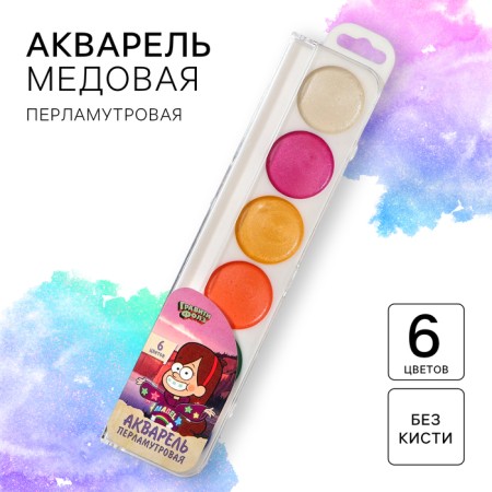 Watercolor pearl "Gravity Folz", 6 colors, without brush