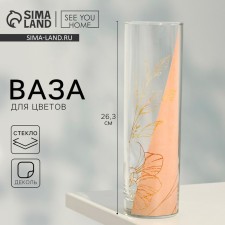 A vase for the flowers 