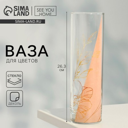 A vase for the flowers "Amelia", straight.