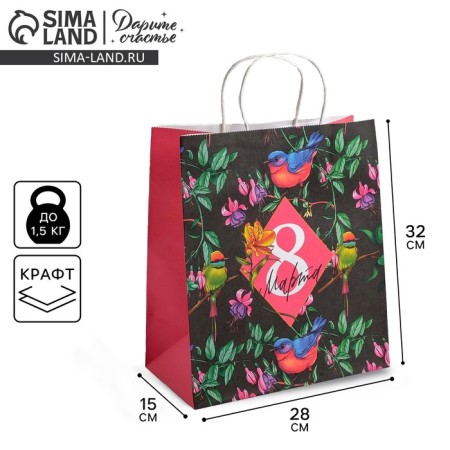 Package gift craft, packaging, “March 8”, 28 x 32 x 15 cm