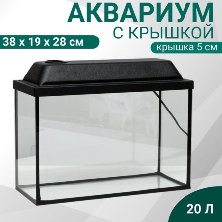 Aquarium rectangular "atall" with a lid, 20 liters, 38 x 19 x 28/33 cm, black