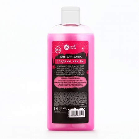 Shower gel "Cool chick", 250 ml, 18+, pure happiness-5