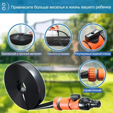Water sprayer for trampoline 6 ", Perfetto Sport PS-015-3