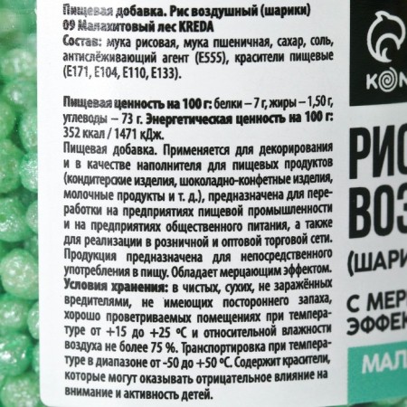 Rice balls shiny "green" for cupcakes and cakes, 25 g.-4