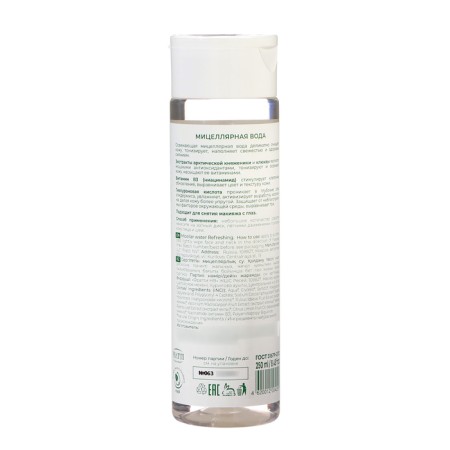 Micellar water for all types of Karelia Organica skin refreshing, 250 ml-1