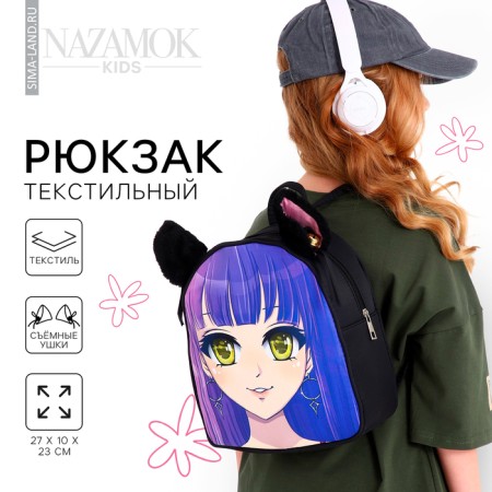 School textile backpack with ears on the hairpins "Anime", 27x23 cm, black/purple