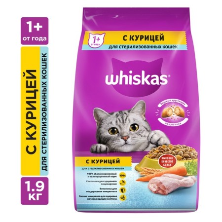Dry food Whiskas for sterilized cats, chicken, 1.9 kg