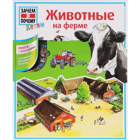 "Animals on the farm"