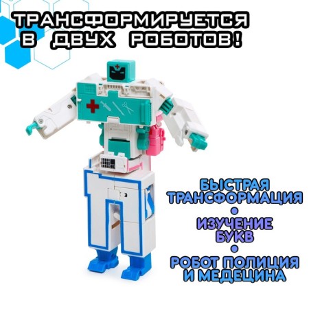 Set of robots "alphabet", transformed, 7 pieces, gather in 1 robot-3
