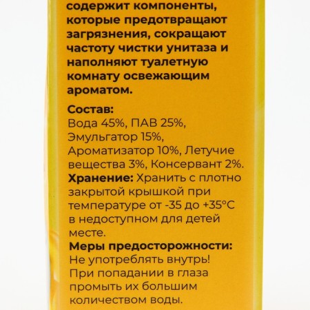 Гелевый освежитель для унитаза с дозатором, Лимон, 60 гр-5