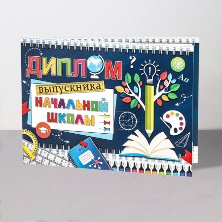 Diploma "Graduate of primary school!" glitter, notebook, 44.5x16.5 cm-2