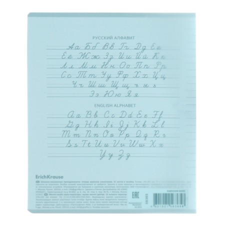 A notebook of 18 sheets in the Erichkrause line "Coverprio Pastel Classic", a plastic cover, an offset block 100% whiteness, mint-11