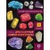 Precious stones and minerals. Illustrated guide with augmented 3D reality. Lagutenkov A.A.