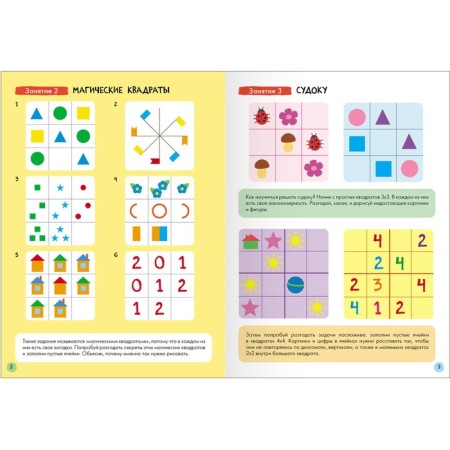 School of seven gnomes. Basic course. Set 4+. Denisova D.-16
