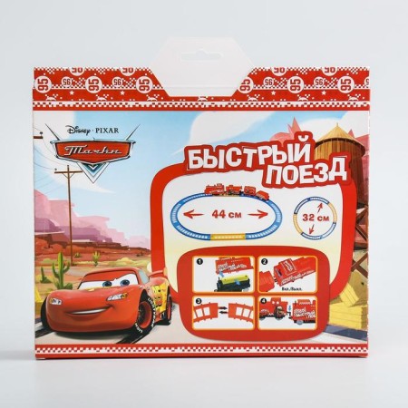 Railway "Fast Train" - Cars-5