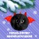 Soft toy "Lupo -eyed: winged"