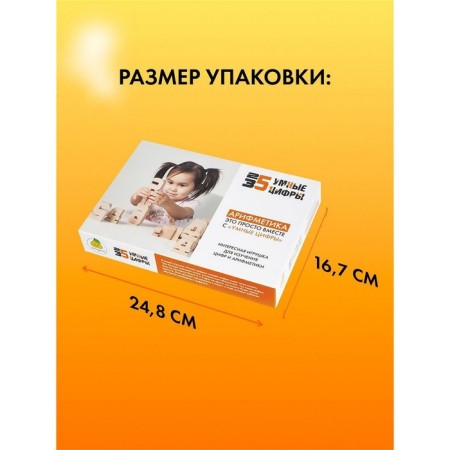 Training set "Arithmetic. Smart numbers "-3
