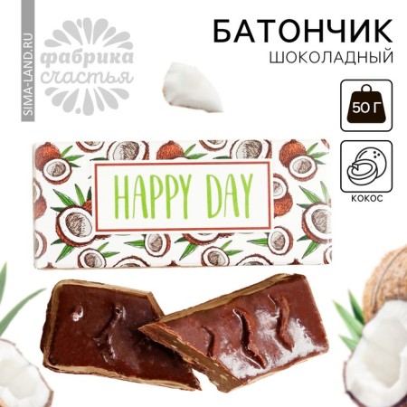 Chocolate bar "Happy Day" with the taste of coconut, 50 g.