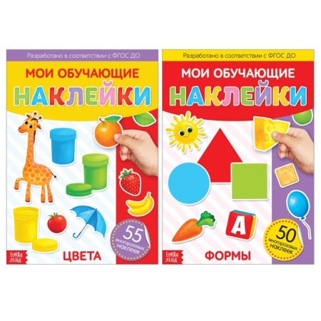 Reusable stickers set “Study shapes and colors”, A4, 2 pcs.