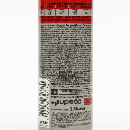 Spray "Gardex" Extreme, from mosquitoes, blind and midges, 100 ml-1