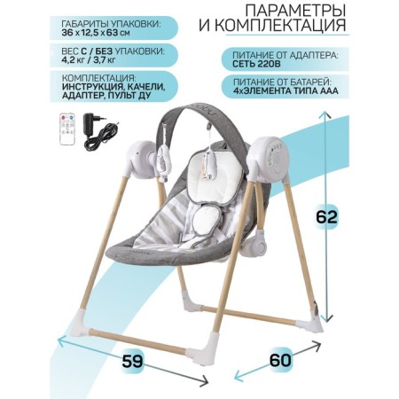 Electronic swing children's Amarobaby Wooden Swing, gray color-4