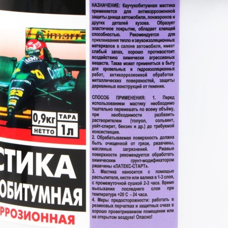 Mastic rubber start, 1 liter-3