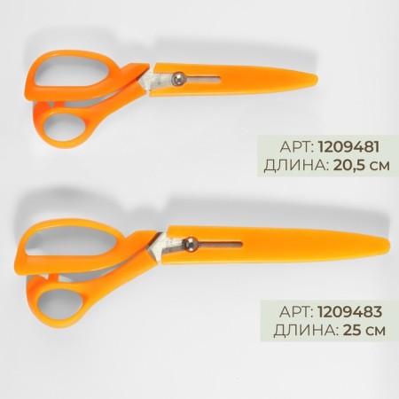 Scissors are universal, mowed blade, in a scabbard, 10 ", 25 cm, color mix-3