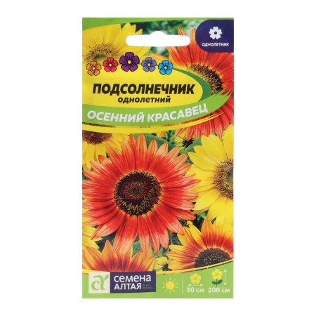 Flower seeds Sunflower "Autumn Handsome", this. ALT, c/p, 0.5 g