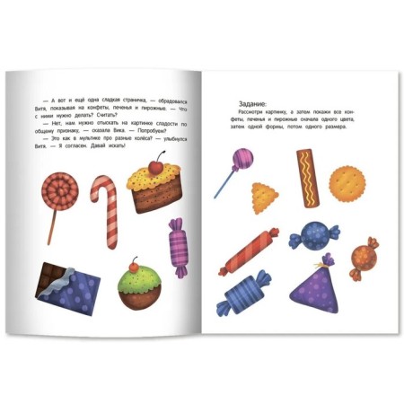 Memory: fairy tales with tasks; Author Domanskaya L.-2