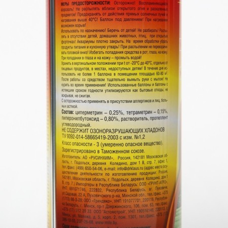 Aerosol Dr. Klaus from ants, cockroaches and other creeping insects, 600 ml-4