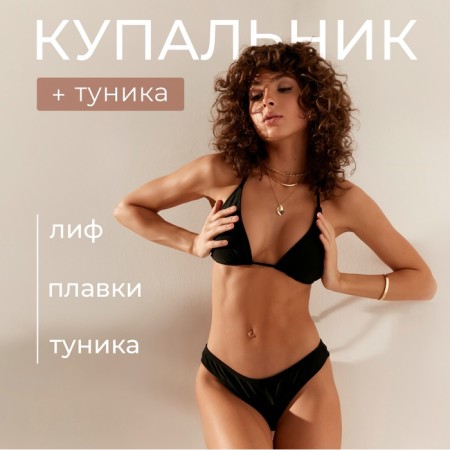 Female Separate swimsuit with Minaku tunic.-12