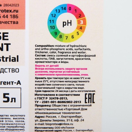 Universal detergent of the proagent-a prof, 5 liters-1
