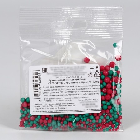 New Year! Sprinking softly soft with shine: emerald, raspberry, 25 g-2
