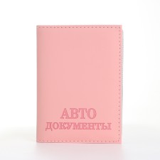 Cover for autocodes, pink color