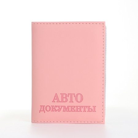 Cover for autocodes, pink color