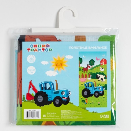 Towel Blue Blue Tractor "Cheerful Farm" 70x146 ± 2 cm, 100% cotton 160 g/m2-3
