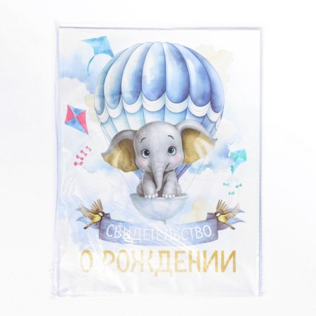 The folder for the birth certificate "Little Happiness", 23.5 x 31.5 cm.-7
