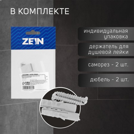 Booking watering can Zein Z94, unregulated, chrome-1