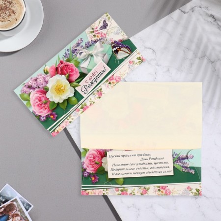 Money envelope "Happy Birthday!" Gift, flowers, 8.3x16.3 cm