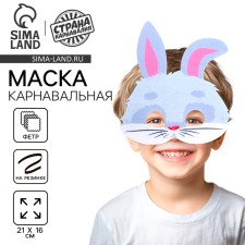 Carnival mask 