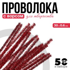 Wire with pile for crafts 