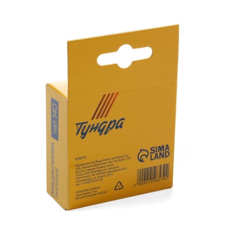 Tundra furniture staples, hardened, type 140, 10 mm, 1000 pcs-5
