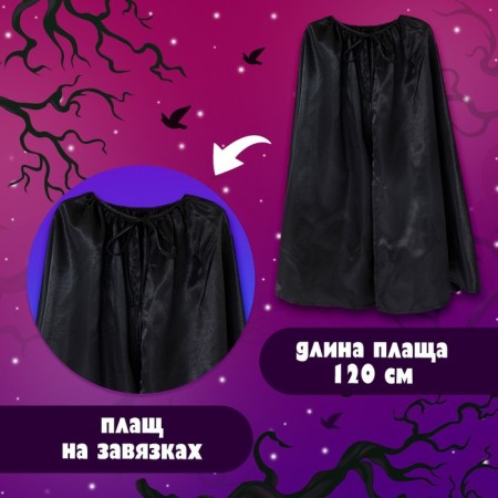 Carnival set "Queen of Darkness", cloak and rim-2
