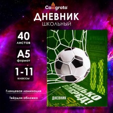 Universal diary for grades 1-11, 