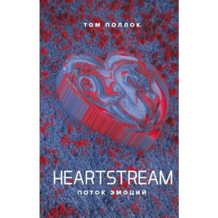 Heartstream. A stream of emotions. Pollock T.