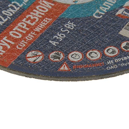 Circle of cutting metal tsunami a 36 s bf l, 125 x 22 x 2 mm-1