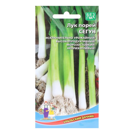 Segun onions, 0.25 g