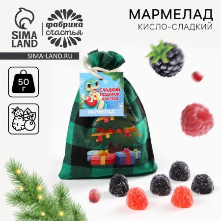 New Year! Marmalade berries "Sweet Gift", 50 g-1